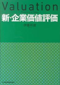 WebOPAC Local書誌詳細