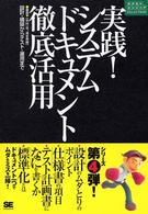 WebOPAC Local書誌詳細