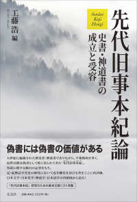 買取り実績  WebOPAC Local書誌詳細 和書