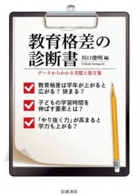 愛着と喪失 J.ボウルビィ 41h4E4V8WqL.jpg_BO30,255,255,