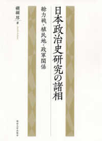 WebOPAC Local書誌詳細