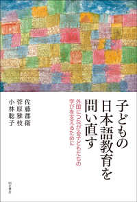 愛着と喪失 J.ボウルビィ III 対象喪失 (母子関係の理論) | ジョン ボウルビィ, Bowlby