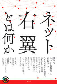 WebOPAC Local書誌詳細