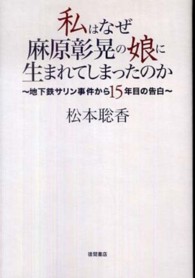 WebOPAC Local書誌詳細