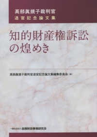 WebOPAC Local書誌詳細