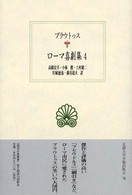 WebOPAC Local書誌詳細
