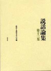 WebOPAC Local書誌詳細