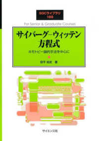 ホモトピー理論(AP)：ブレイトン・グレー(除籍本) WebOPAC Local書誌詳細