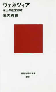 WebOPAC Local書誌詳細