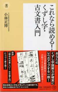 WebOPAC Local書誌詳細