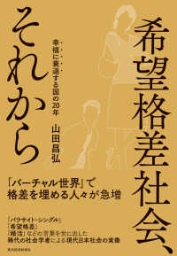 アルフレッド・シュッツ著作集　全４巻揃　社会学 Amazon.co.jp: アルフレッド・シュッツ著作集 第1巻