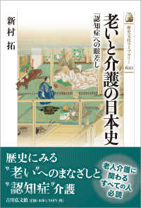 WebOPAC Local書誌詳細
