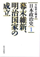 平山省斎使用の木彫額 （幕末幕臣、明治期神道家）墨書有り Ｊ0726Ｂ WebOPAC Local書誌詳細