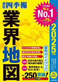 WebOPAC Local書誌詳細