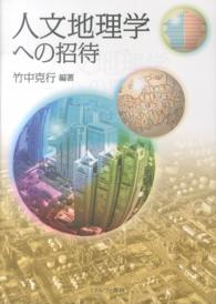 WebOPAC Local書誌詳細