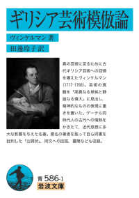 ＯＤ＞アラビアン・ナイト ４/平凡社/前嶋信次（文庫） Amazon.co.jp: アラビアン・ナイト (別巻) (東洋文庫 443