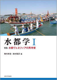 WebOPAC Local書誌詳細