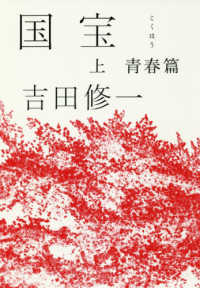 WebOPAC Local書誌詳細